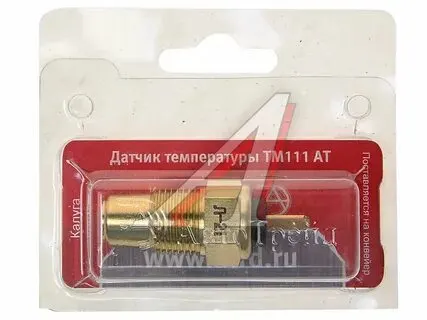 Датчик температуры охл. жидкости ГАЗ, УАЗ, ПАЗ, МАЗ, КАМАЗ, Т-150; АвтоТрейд