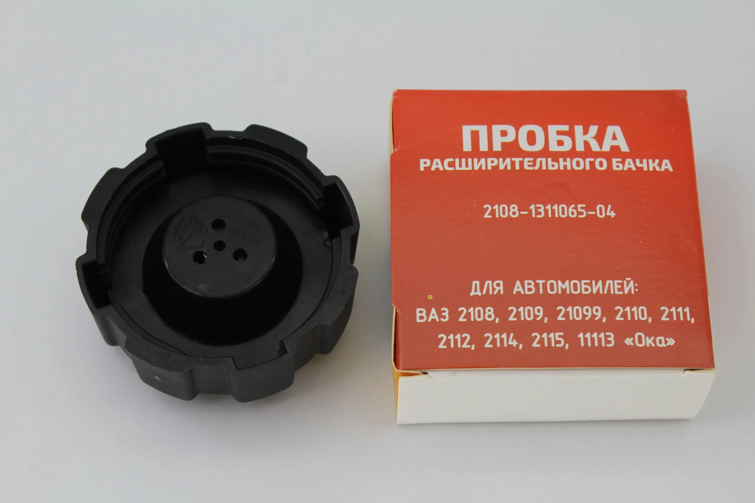 Крышка расширительного бачка ВАЗ 1118, 2110, 2108, 21083