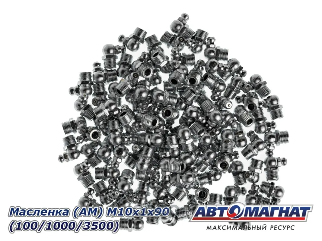 Масленка М6*1 (угол 45*)