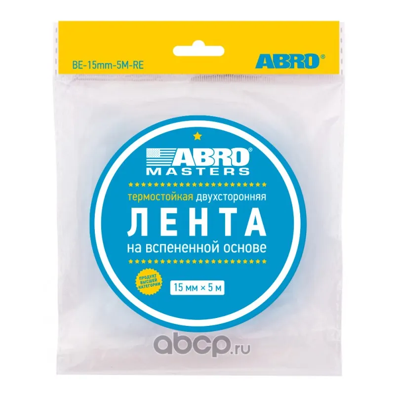 Лента клейкая двухсторонняя черная 15 мм*5 м ABRO MASTERS