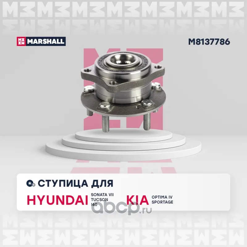Ступица Hyundai i30 16-, i40 11-, Sonata 14-, Tucson 15-, Kia Optima 15-, Sportage 15-