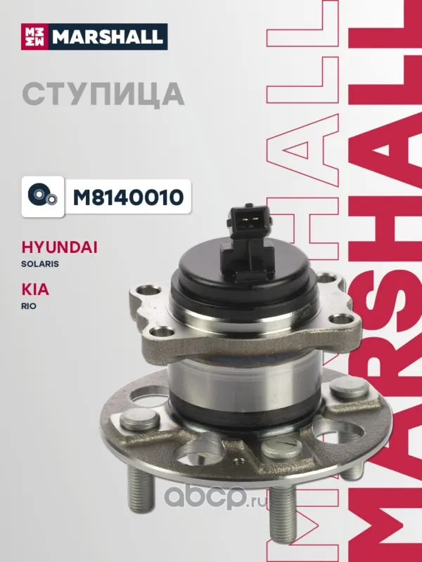 Ступица задн. Hyundai Solaris 17- / Kia Rio 17-