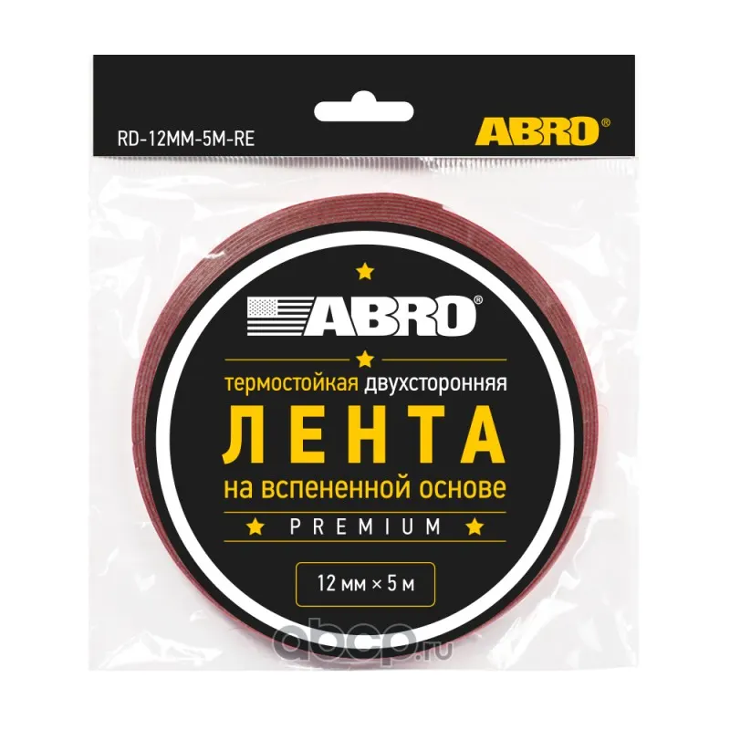 Лента клейкая двухсторонняя красная Премиум 12 мм*5 м