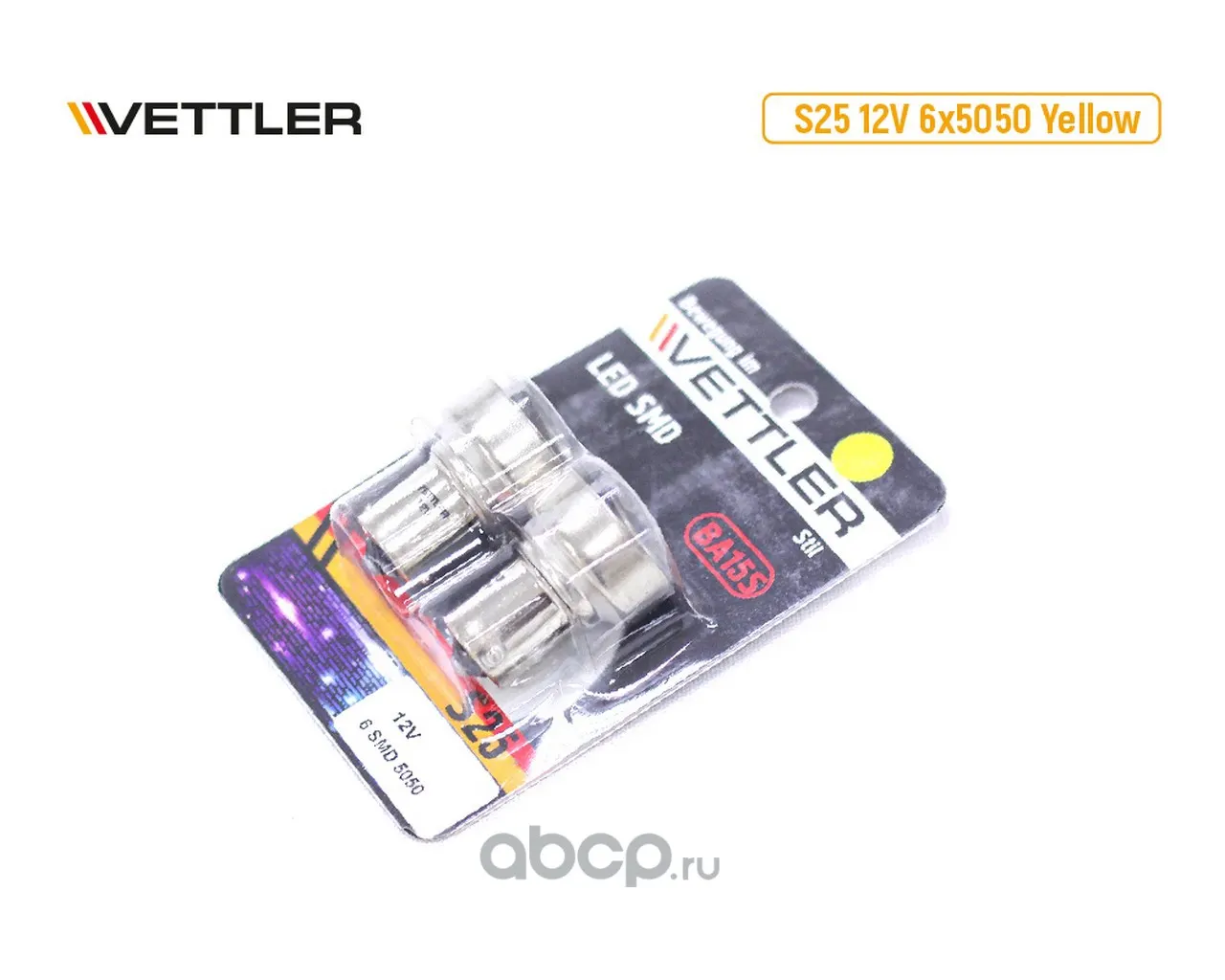 Лампа светодиодная 12V S25 1-контакт (повторитель) 6 SMD желтый (BA15S) (к-т 2 шт)