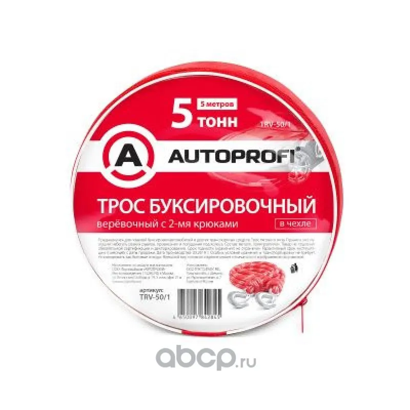 Трос буксировочный веревка, 5 тонн, 2 крюка, сумка, длина 5 м